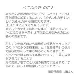 無農薬栽培 嬉野産べにふうき粉末茶 25g袋入り｜農家直送の香り豊かで色鮮やかなお茶 花粉症対策に栄養まるごと摂取