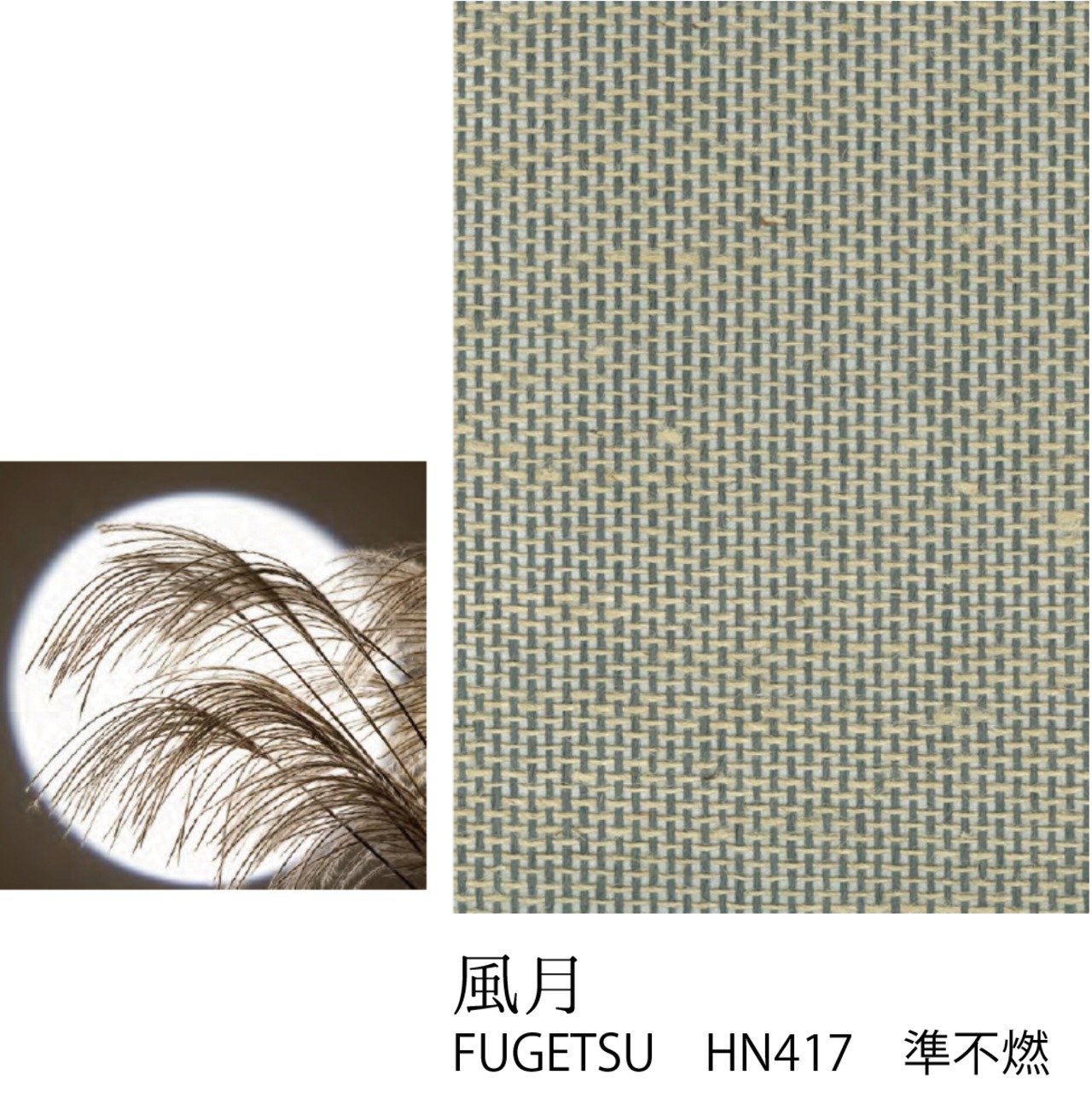 和紙の織物壁紙　ベージュ１２m巻