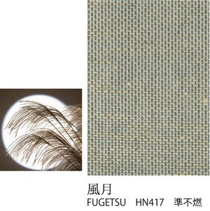 和紙の織物壁紙　ベージュ１２m巻