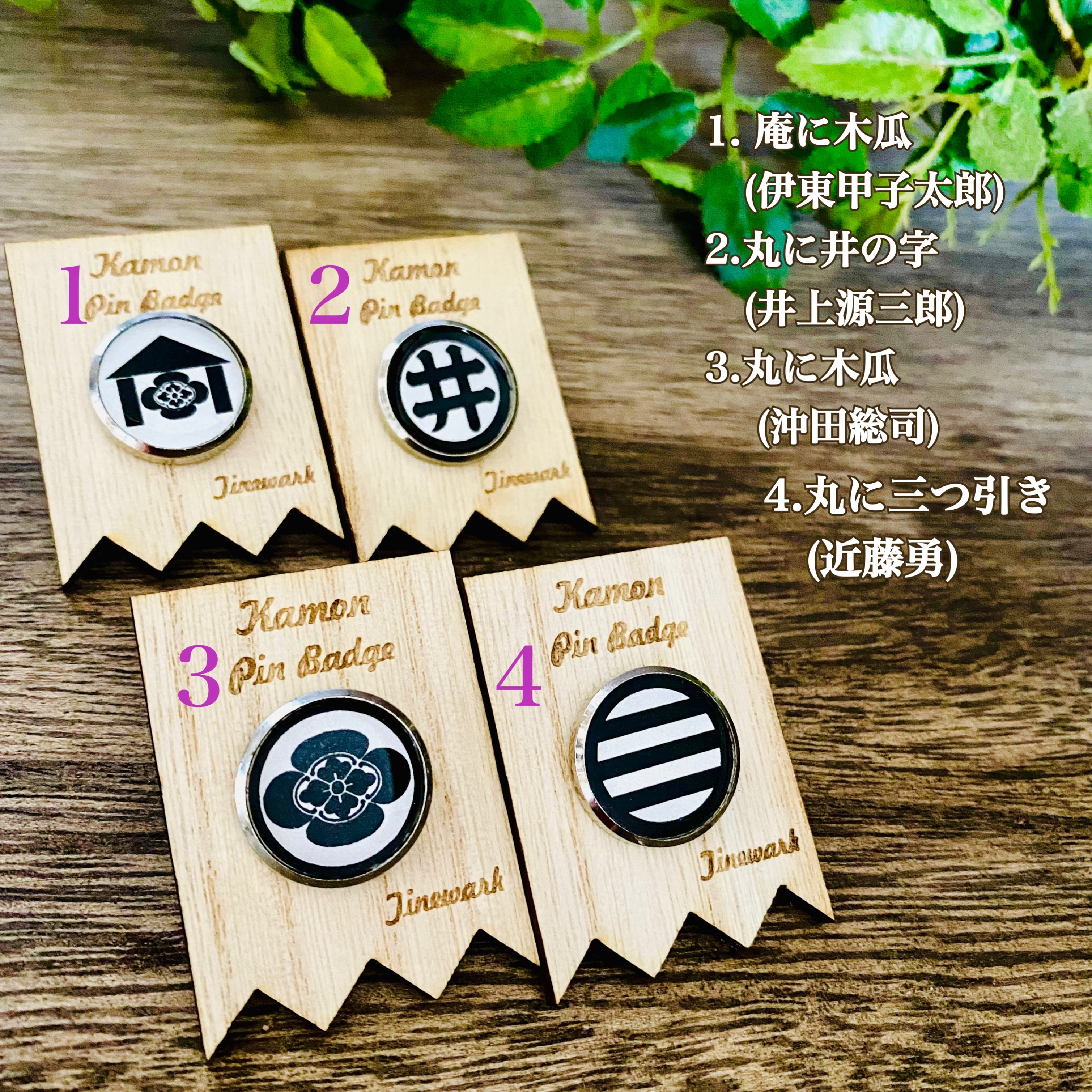 新選組家紋ピンバッジ | Pay ID 新選組家紋ピンバッジ | Pay ID