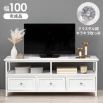 テレビ台 TV台 MTV-5507WH テレビボード ローボード TVボード