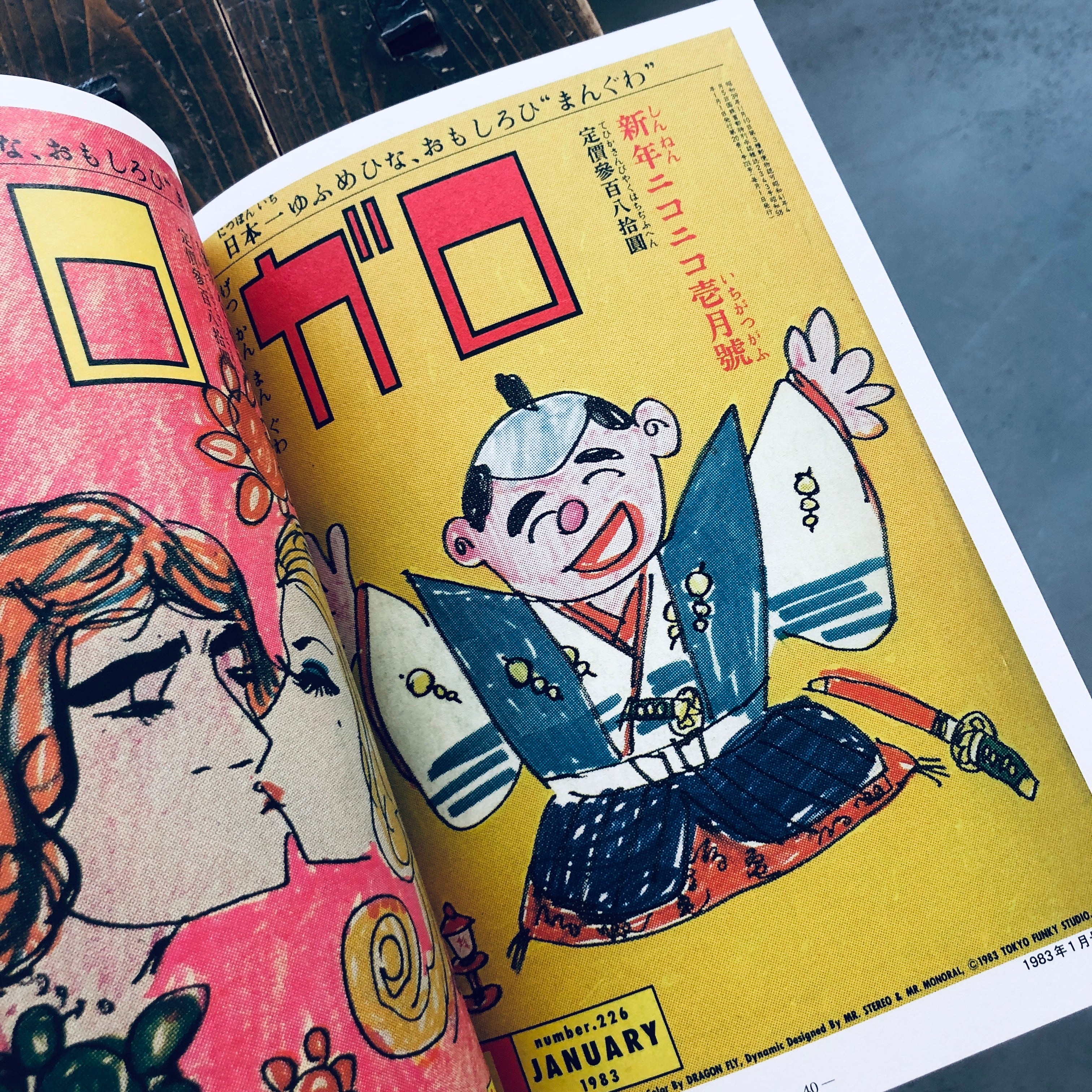 ALTERNATIVE COMIC SALON Vol.1 『月刊漫画ガロ』テリー・ジョンスンの