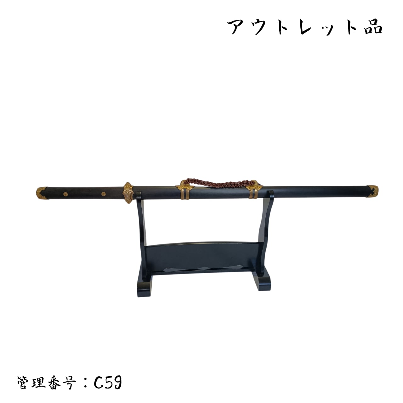 ●訳あり品● 金装唐大刀 アルミ合金刀身 模造刀 中国剣 古代日本刀 C59