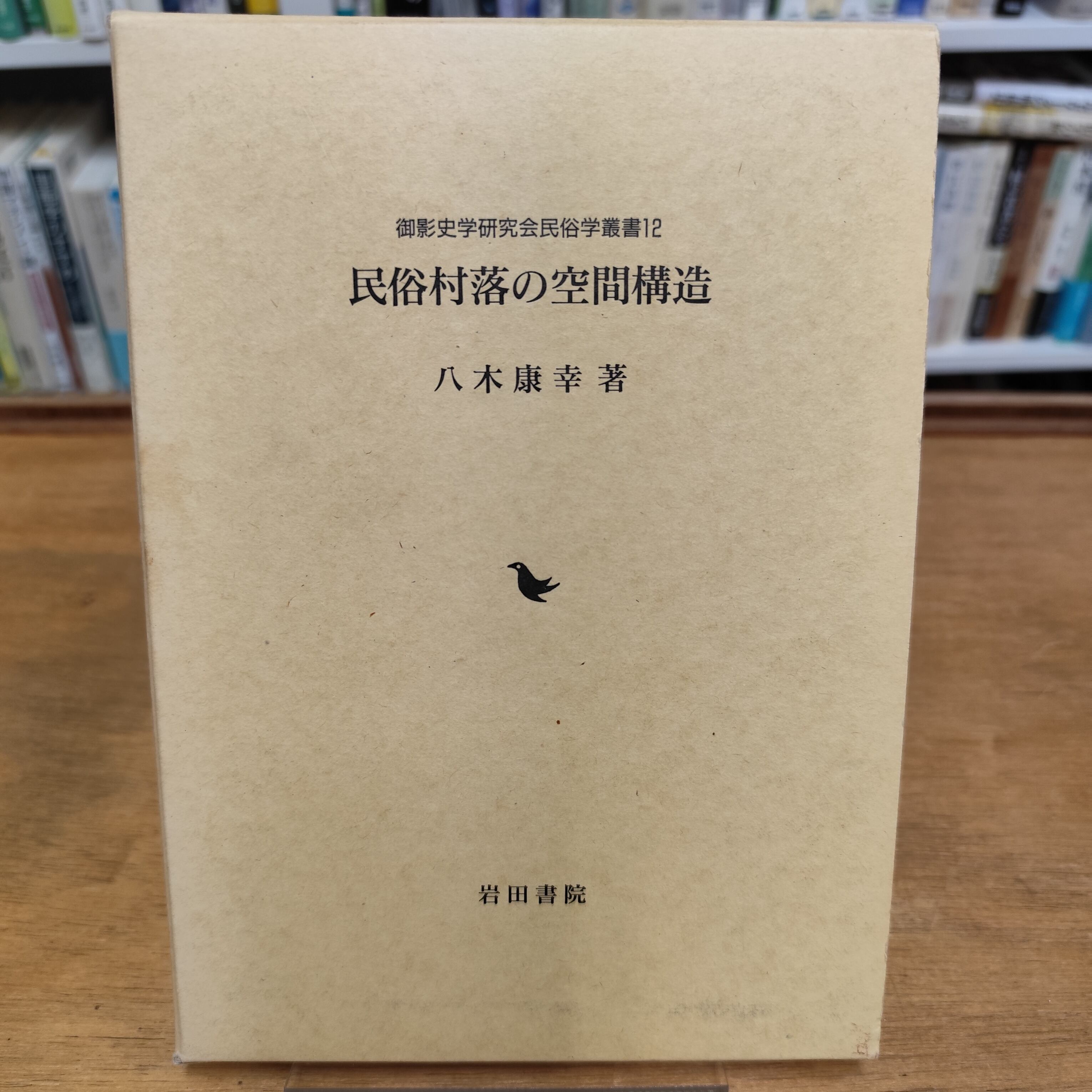 資源人類学 全8巻セット | BOOKSTORE 休学舎