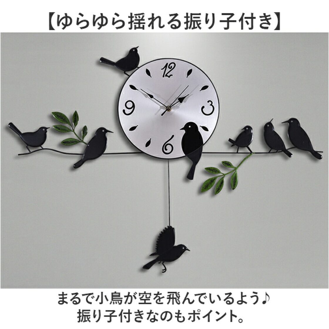 鳥 振り子 時計 壁掛け時計 通販 掛け時計 振り子時計 壁掛け クロック 