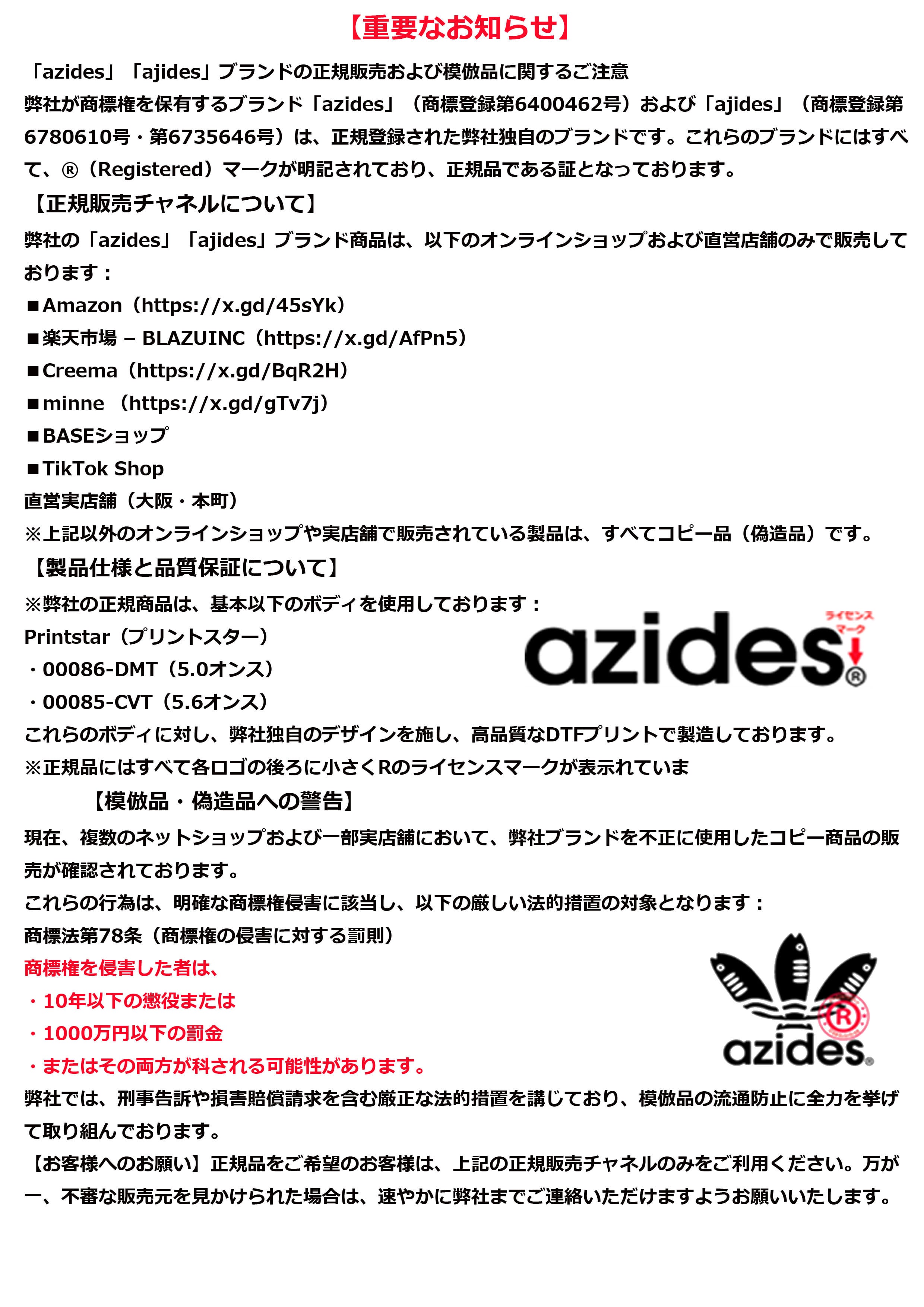 azides/半袖XL～3XL］ 正規商標登録商品 登録6400462及6735646 ワン