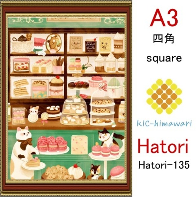 【国内製造】A3サイズ  四角ビーズ【hatori-135】ダイヤモンドアート
