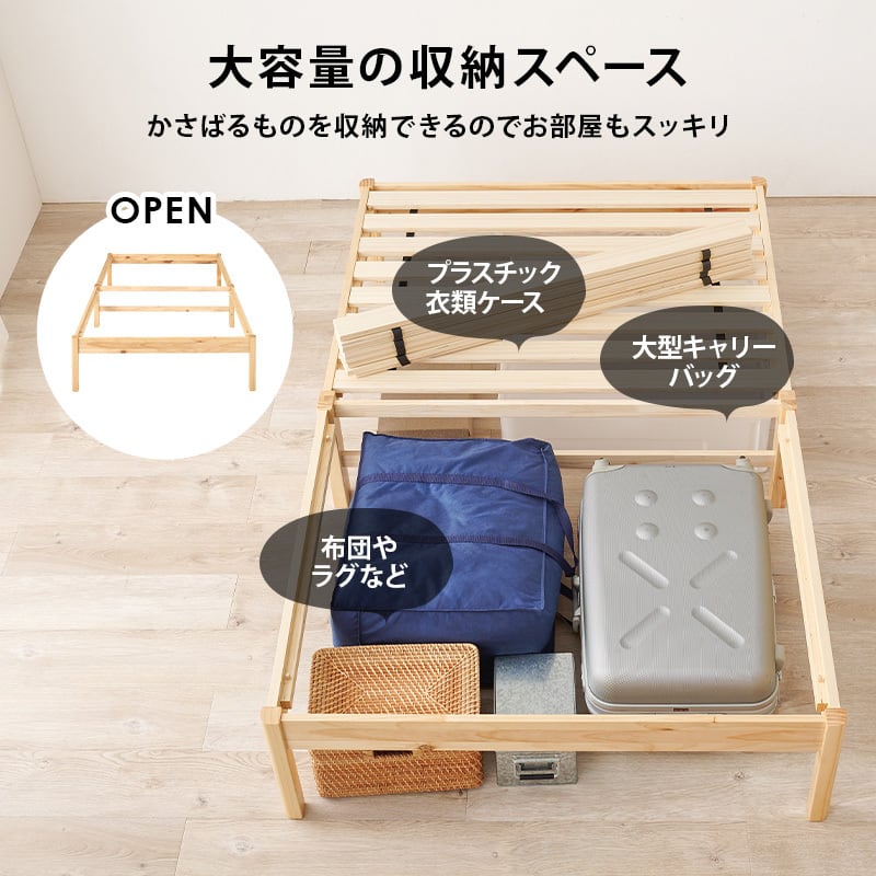 【組立式】耐荷重200kg セミダブルベッド すのこフレーム ポケットコイルマットレスセット 3色展開 一人暮らし ワンルーム 幅122.5cm