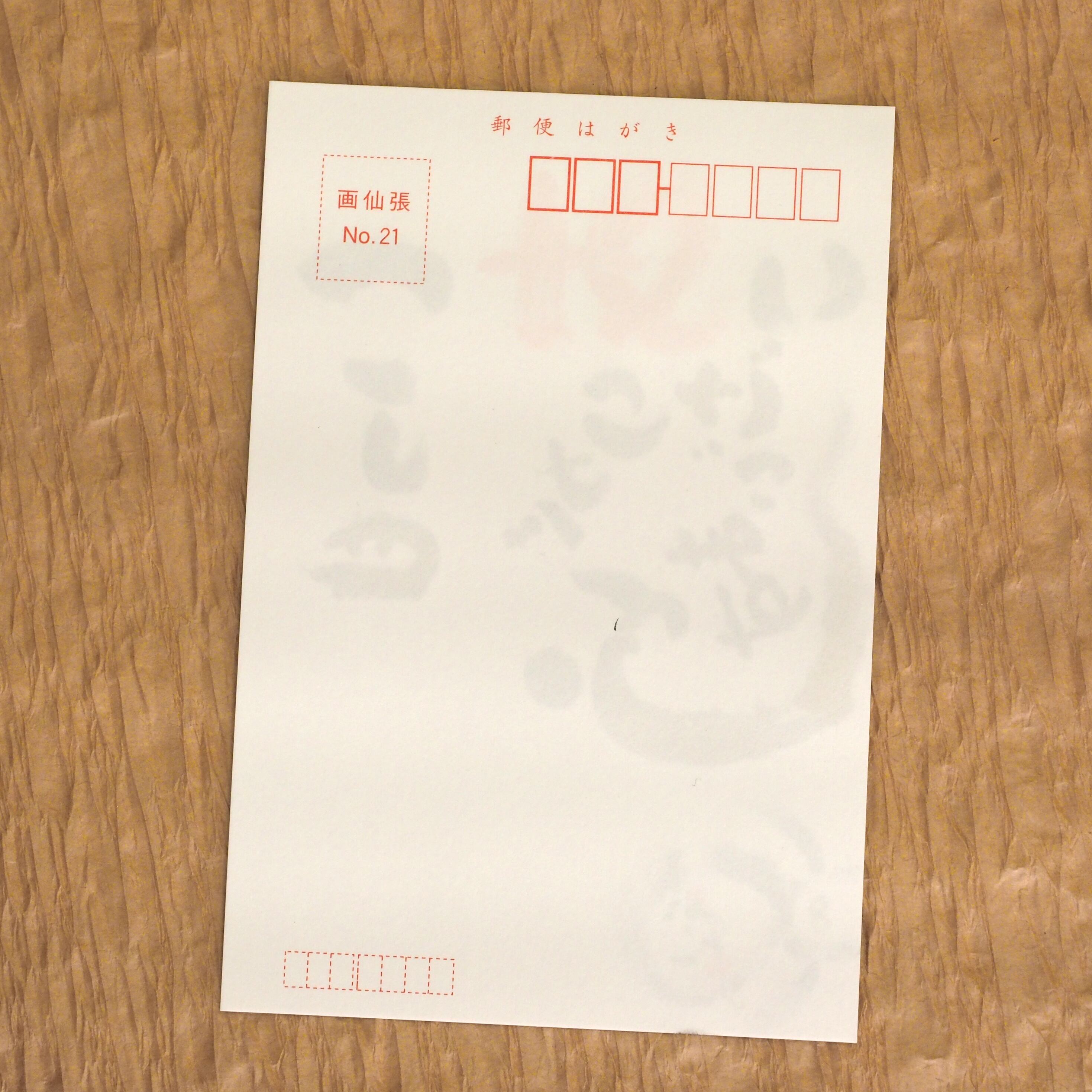 いつも ありがとうございます / 和紙葉書M178 | NPO法人Peace Design
