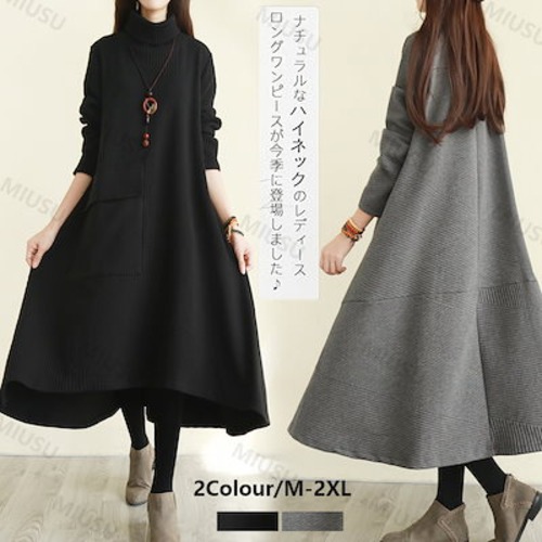 ロングワンピース レディース ストライプ ハイネック ゆったり 体型カバー 着痩せ ポケット付き 立ち襟 Aライン 普段着 可愛い お洒落 カジュアル 保温 通勤 秋 冬