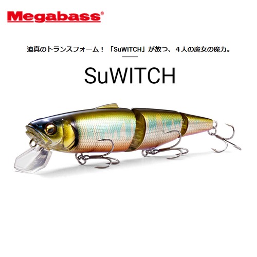 Megabass メガバス SuWITCH スイッチ