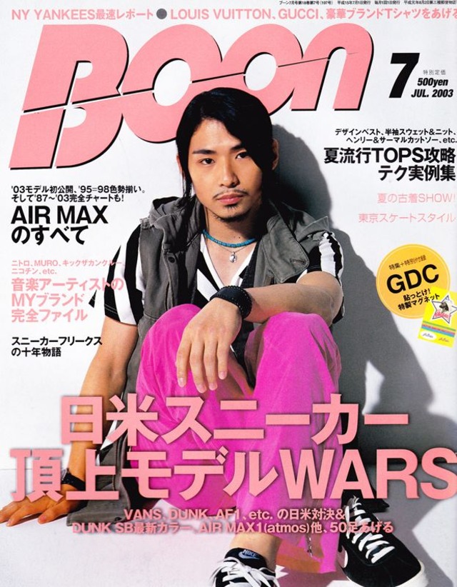 Boon ブーン 2003．07