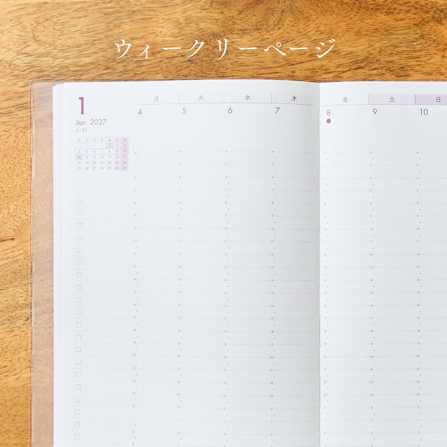 【ストア限定｜200円引】インデックスセット2027