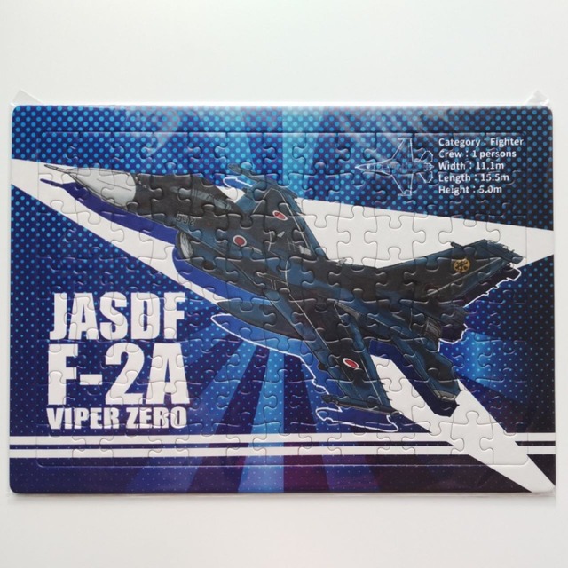 航空機パズル F−2A
