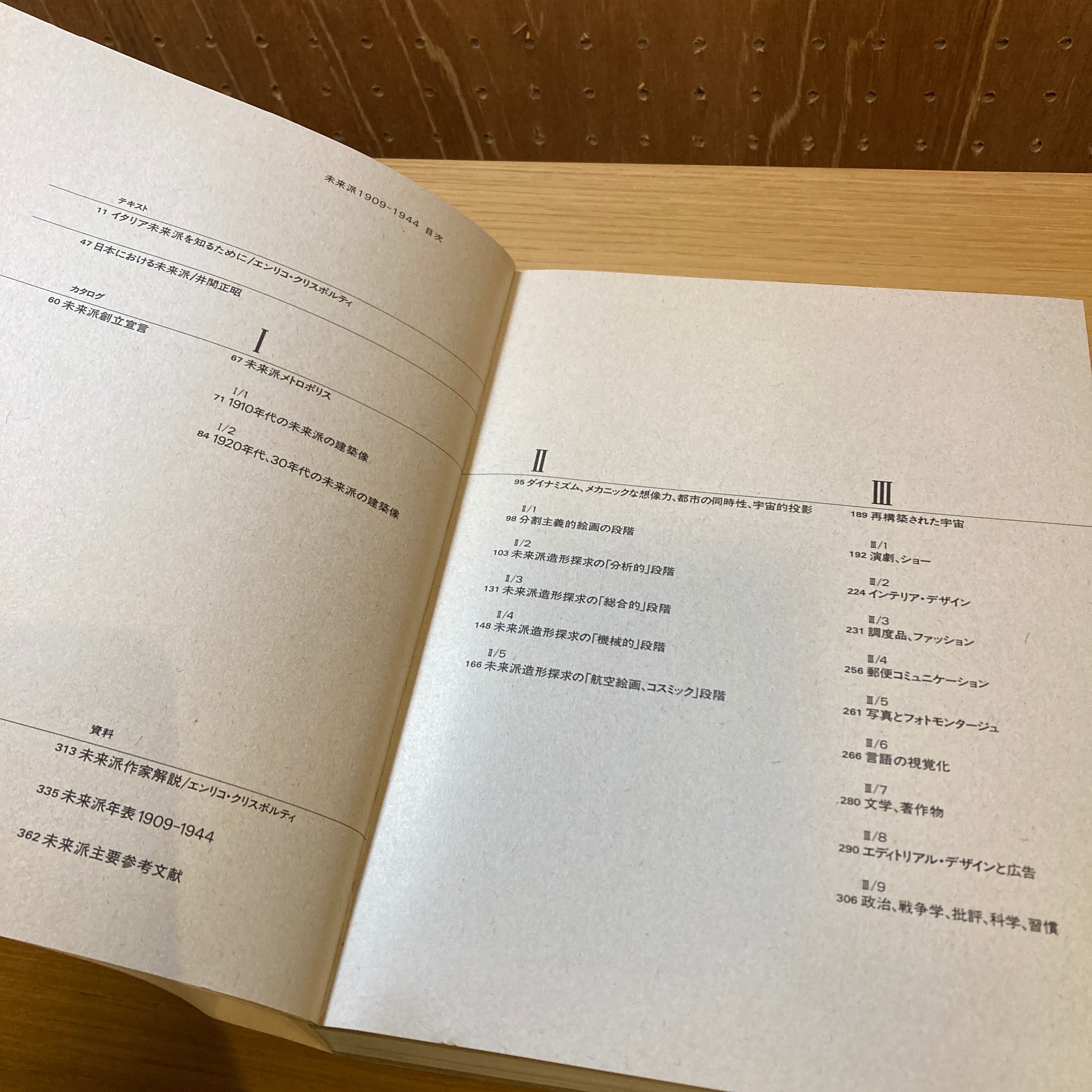 未来派 1909-1944 | 百年