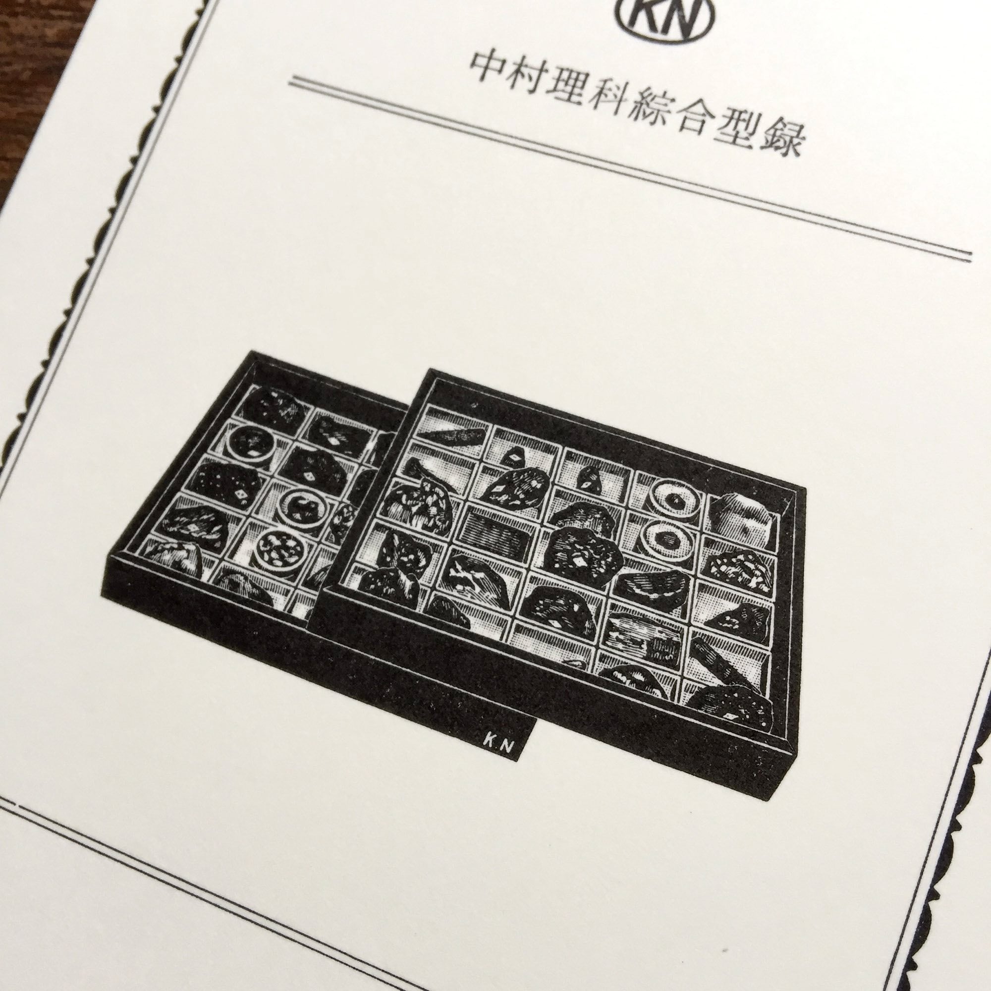 鉱物標本 | 九ポ堂