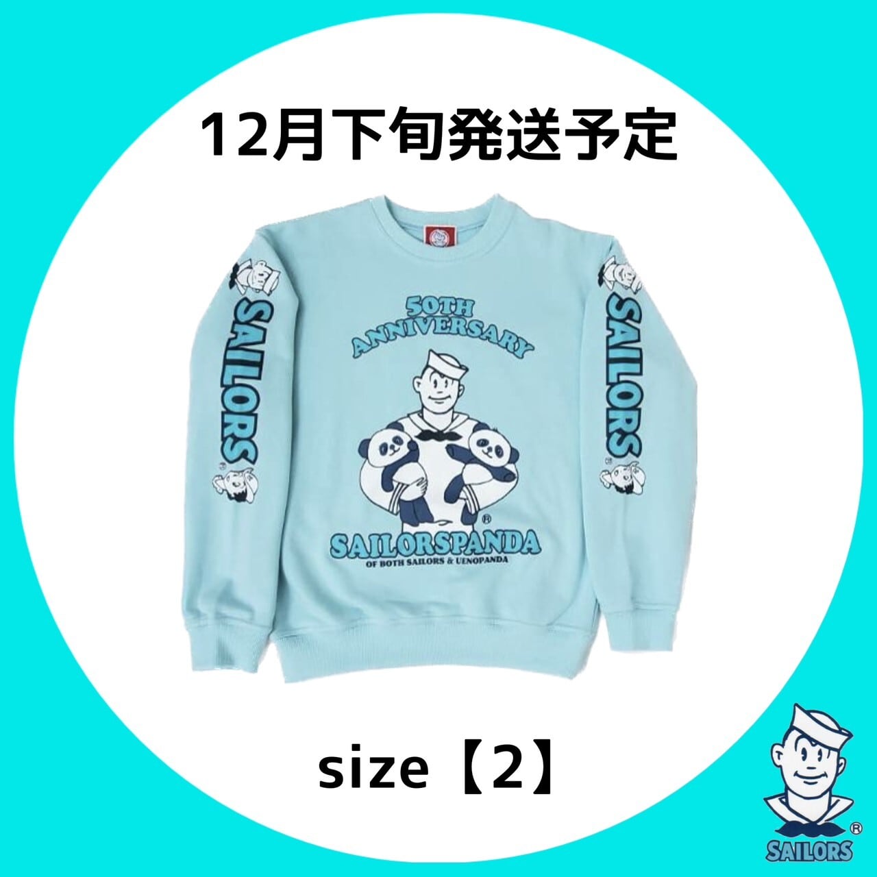 SAILORS PANDAトレーナー　水色×【2】size