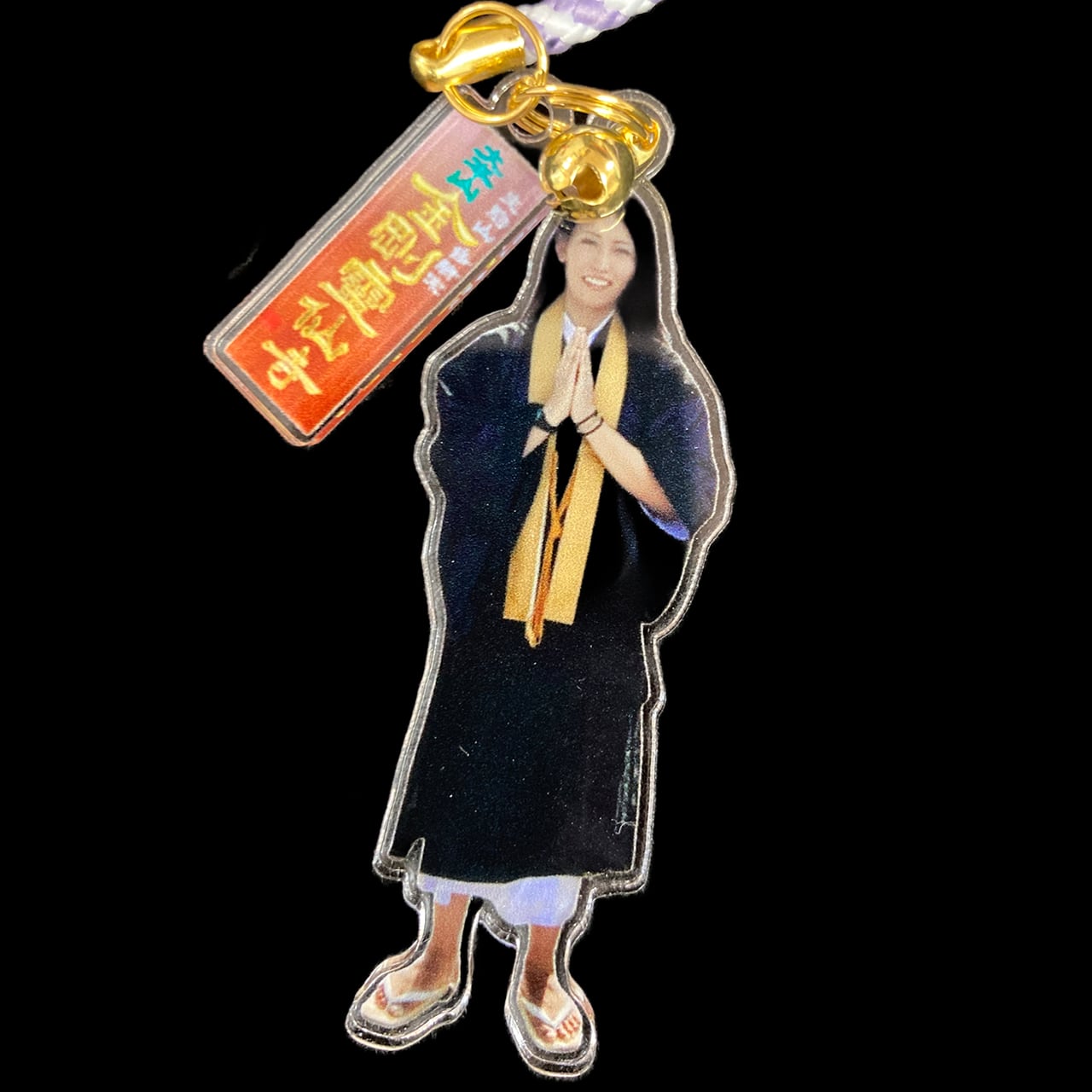 厄除祈願】実写お守りキーホルダー【ご祈祷済】 | 大本山金剛霊仙寺