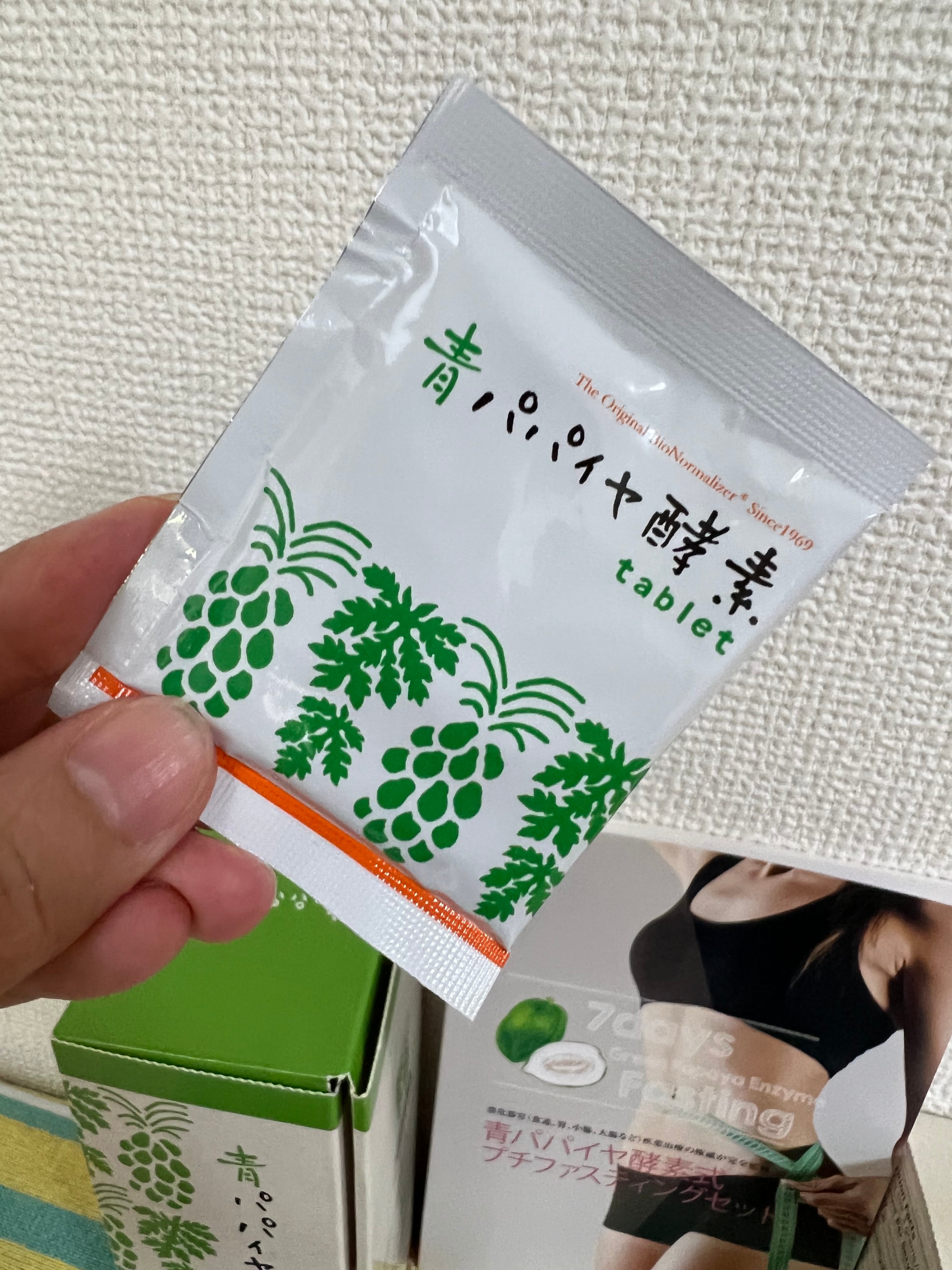 青パパイヤ酵素 30包 2箱 バイオノーマライザー (青パパイヤ酵素 青パパイヤ酵素 30包 2箱 バイオノーマライザー (青パパイヤ酵素