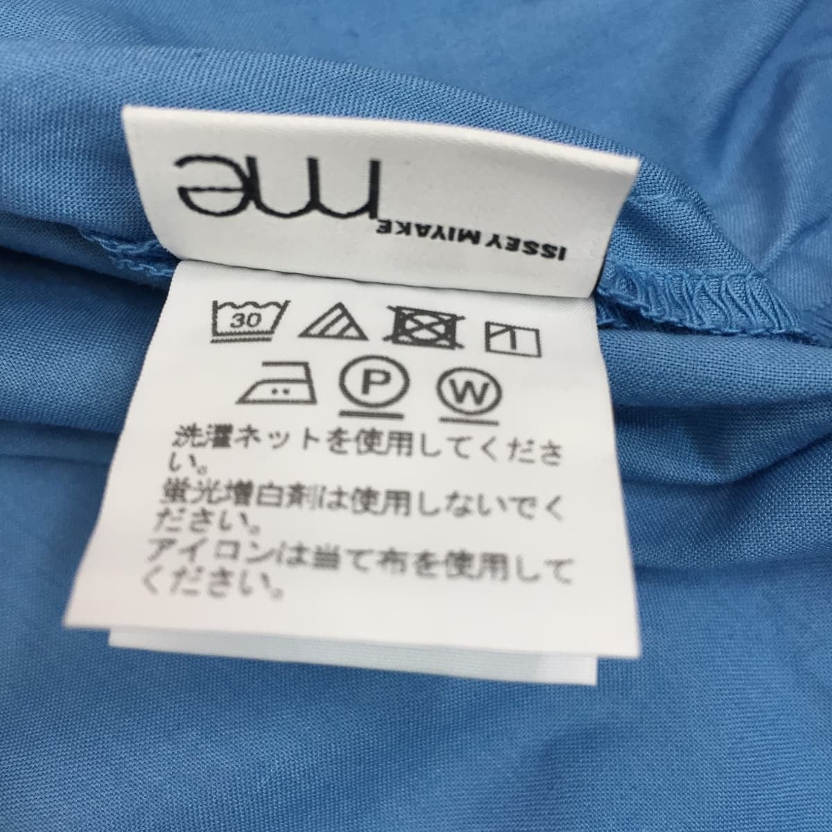 me ISSEY MIYAKE ミーイッセイミヤケ 20SS ITAJIME SHIRT 染色トップスカットソー半袖 |  「フクル」ファッションブランドユーズドセレクトショップ powered by BASE