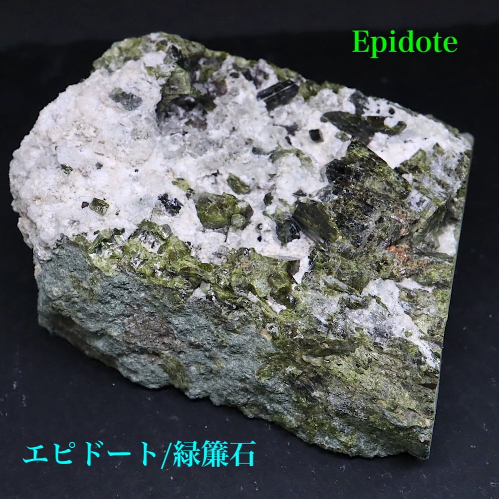 自主採掘！ エピドート 緑簾石　379,9g EPD024 原石 鉱物　天然石