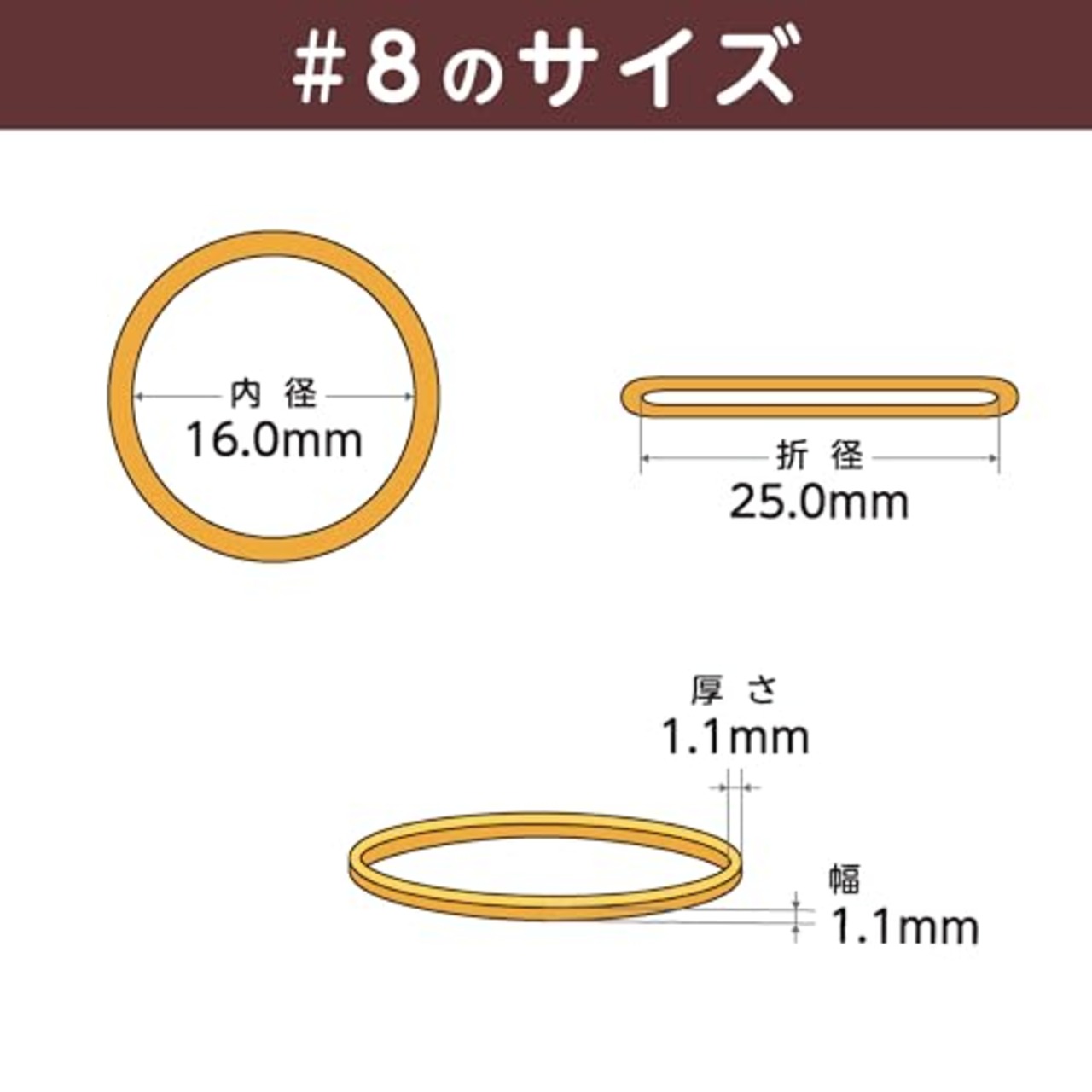 輪ゴム オーバンド #8 < 50g透明袋 > アメ色 2番目に小さい径 少量 包装 ゴムバンド 全サイズ73 共和