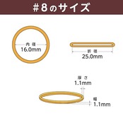 輪ゴム オーバンド #8 < 50g透明袋 > アメ色 2番目に小さい径 少量 包装 ゴムバンド 全サイズ73 共和