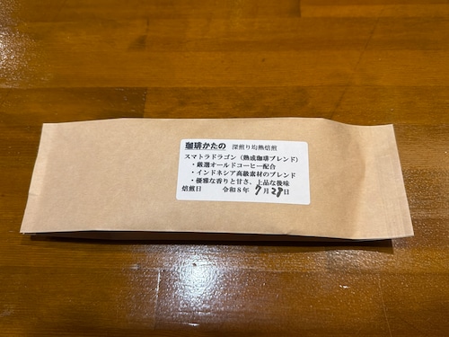スマトラドラゴン（熟成珈琲ブレンド）100g入り