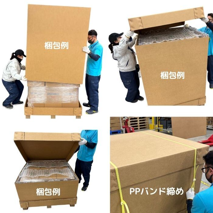 内寸：約560×540×980mm 強化段ボール 700G AA 2層 輸出梱包 通い箱
