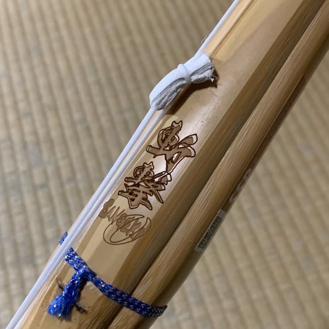 竹男様　イベコレ35点 右手小判 斬撃ZERO 37男女 抜群のバランス感のある実戦向け竹刀