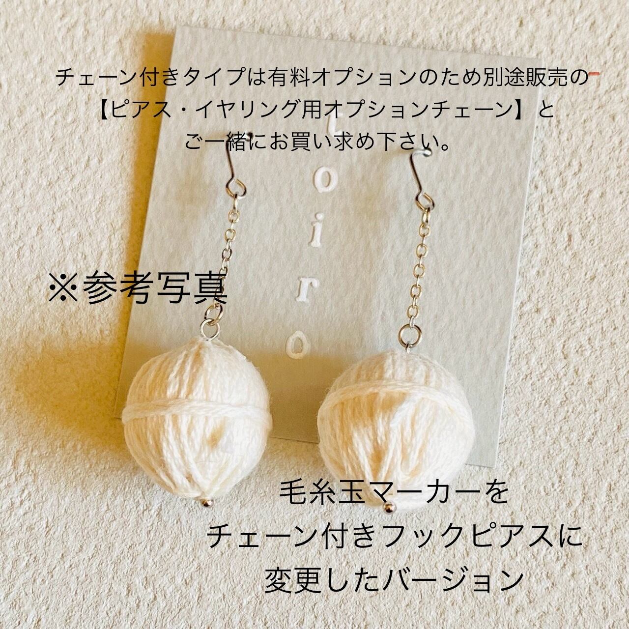 毛糸玉マーカー(ピアス・イヤリング) ブルー | toiro