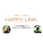 笑顔がつながるHAPPY LiNK. しあわせ無花果プラン　いちじくを2度楽しめます