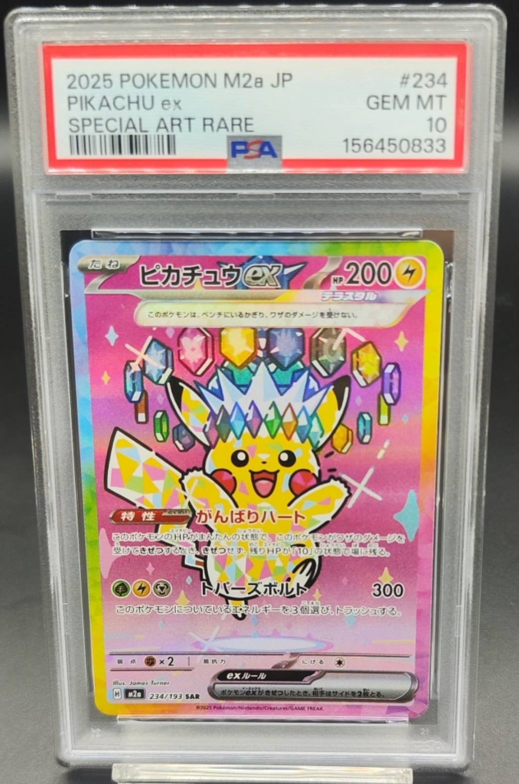 PSA10 ラフレシアGX(SA)【SR】{062/049} | ワンピース・ポケモンカード
