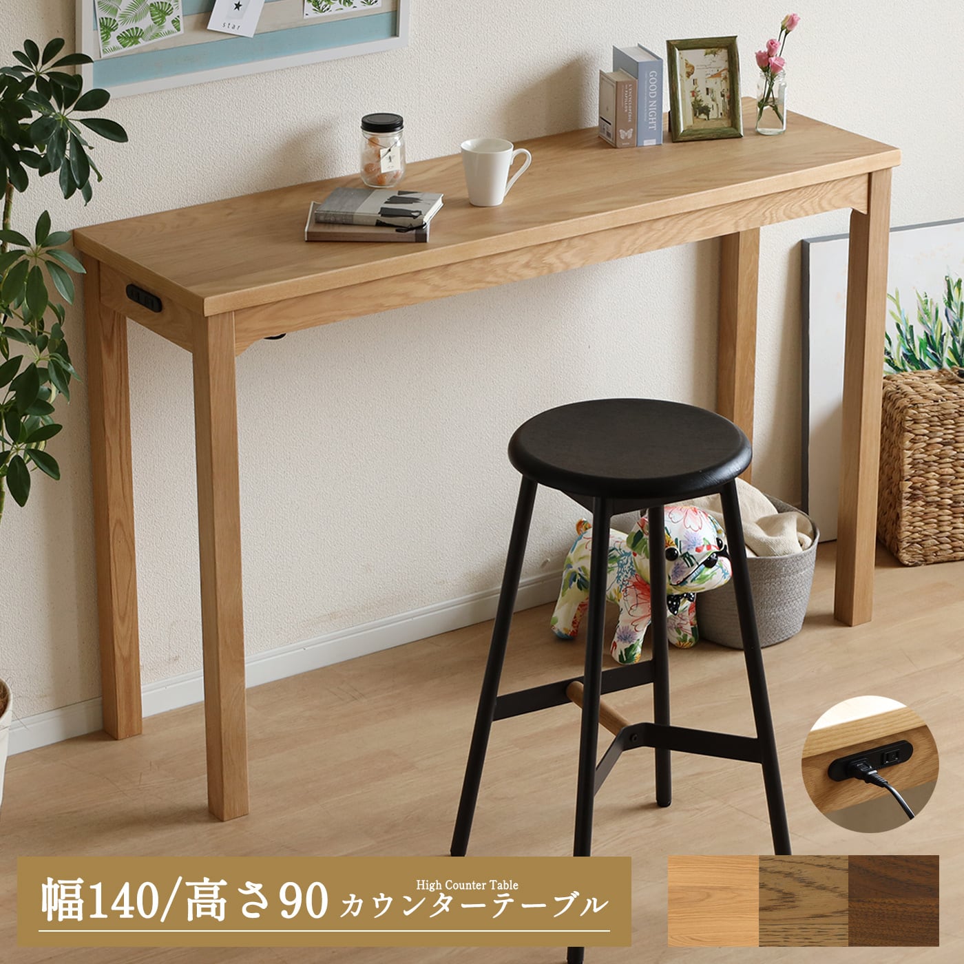 カウンターテーブル 高さ 90cm 奥行 42cm 幅 140cm カウンター カウンターテーブル 高さ 90cm 奥行 42cm 幅 140cm カウンター