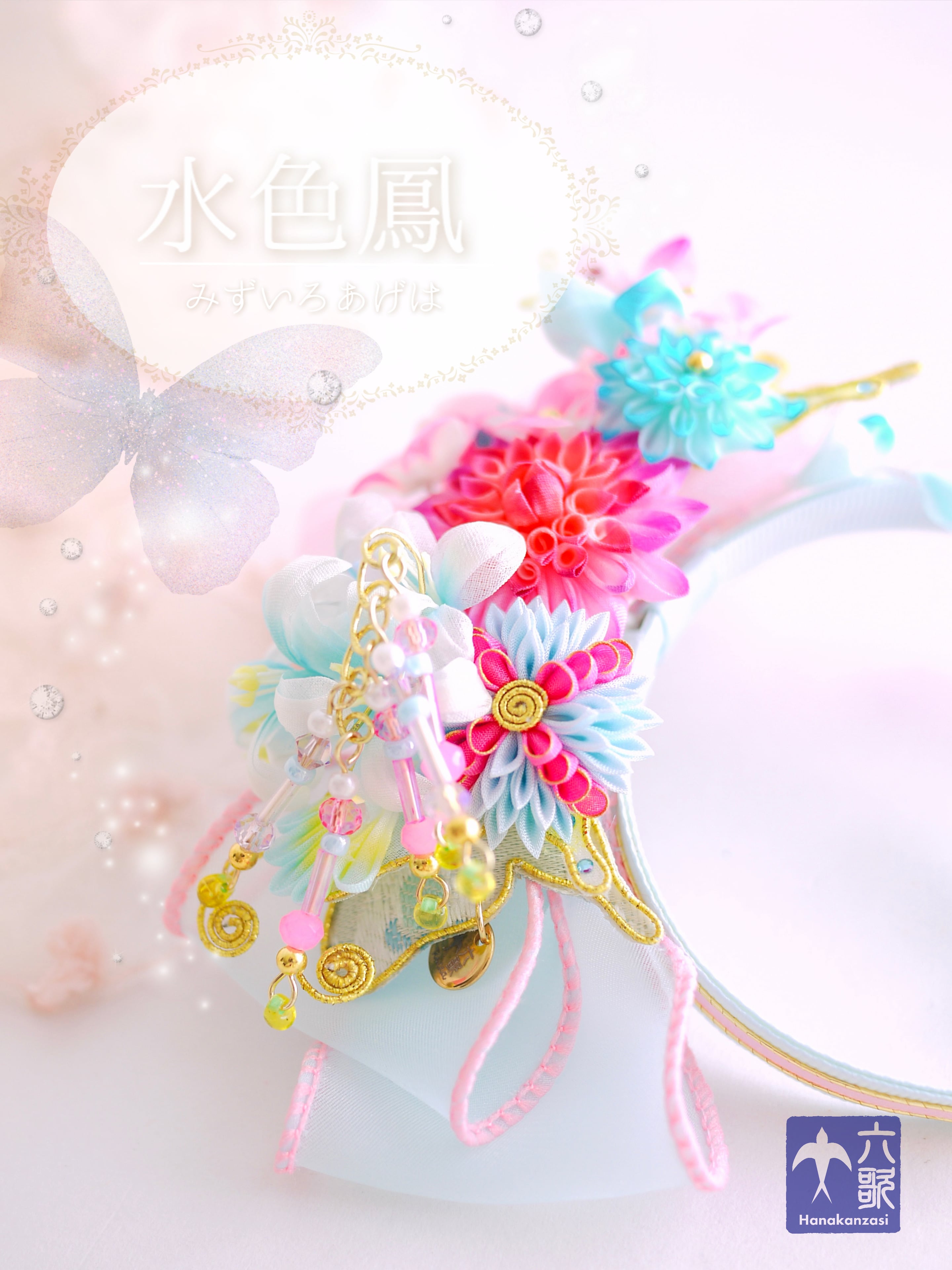 【水色鳳】タイニーサイズ・カチューシャタイプ簪