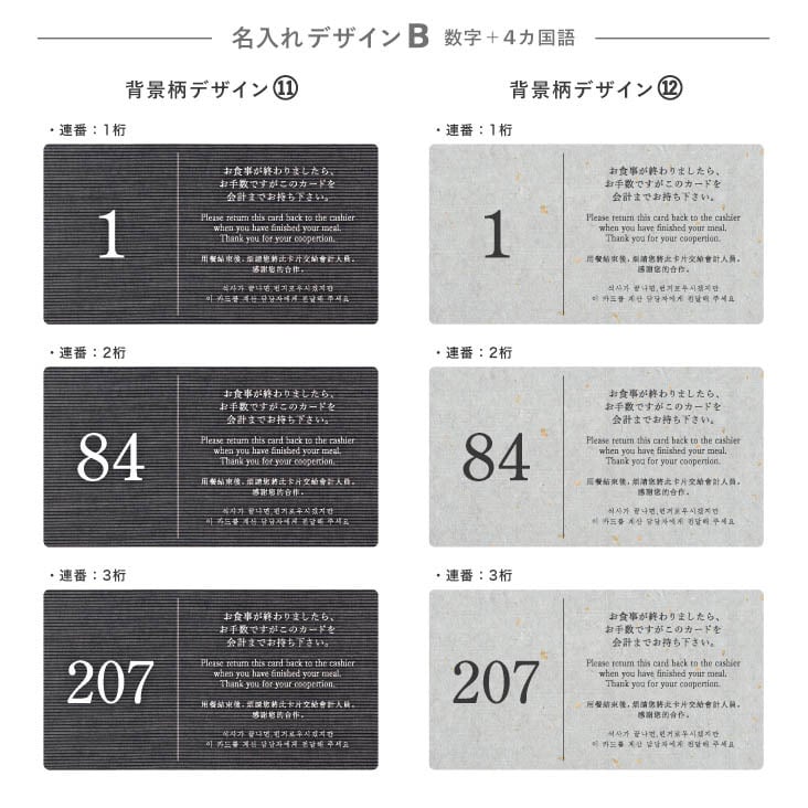 会計札-130N-UV （片面ウラ印刷） SHIMBI SAPPORO（シンビ サッポロ