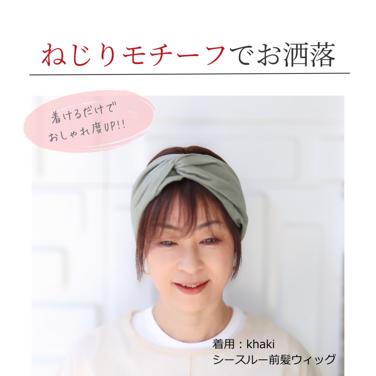 リネンヘアターバン|幅広で薄毛・分け目を自然にカバー|ウィッグ併用&単品OK|大人女性のおうち時間・リラックスタイムに