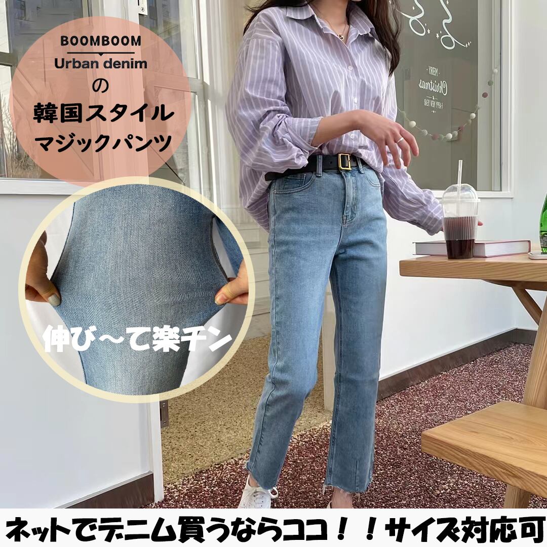 即納 送料無料 デニムパンツ ブーツカット 韓国スタイル 韓国ファッション 韓国デニム レディース Xs S M レーディスパンツ 韓国スタイル スキニーパンツ 青 Boomboom
