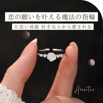 【最高峰縁結びリング】恋愛成就 復縁 不倫 結婚 効果有り 強力 御守り指輪 縁結び 強力 恋愛成就 お守り 形代雛 片思い 不倫 開運グッズ