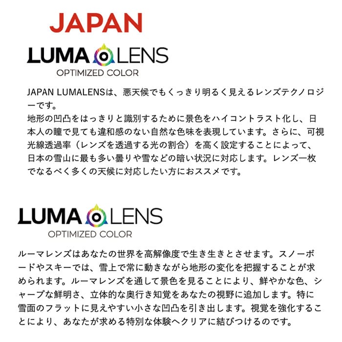 DRAGON LENS PXV ドラゴン ゴーグルレンズ JAPAN LUMALENS ジャパン