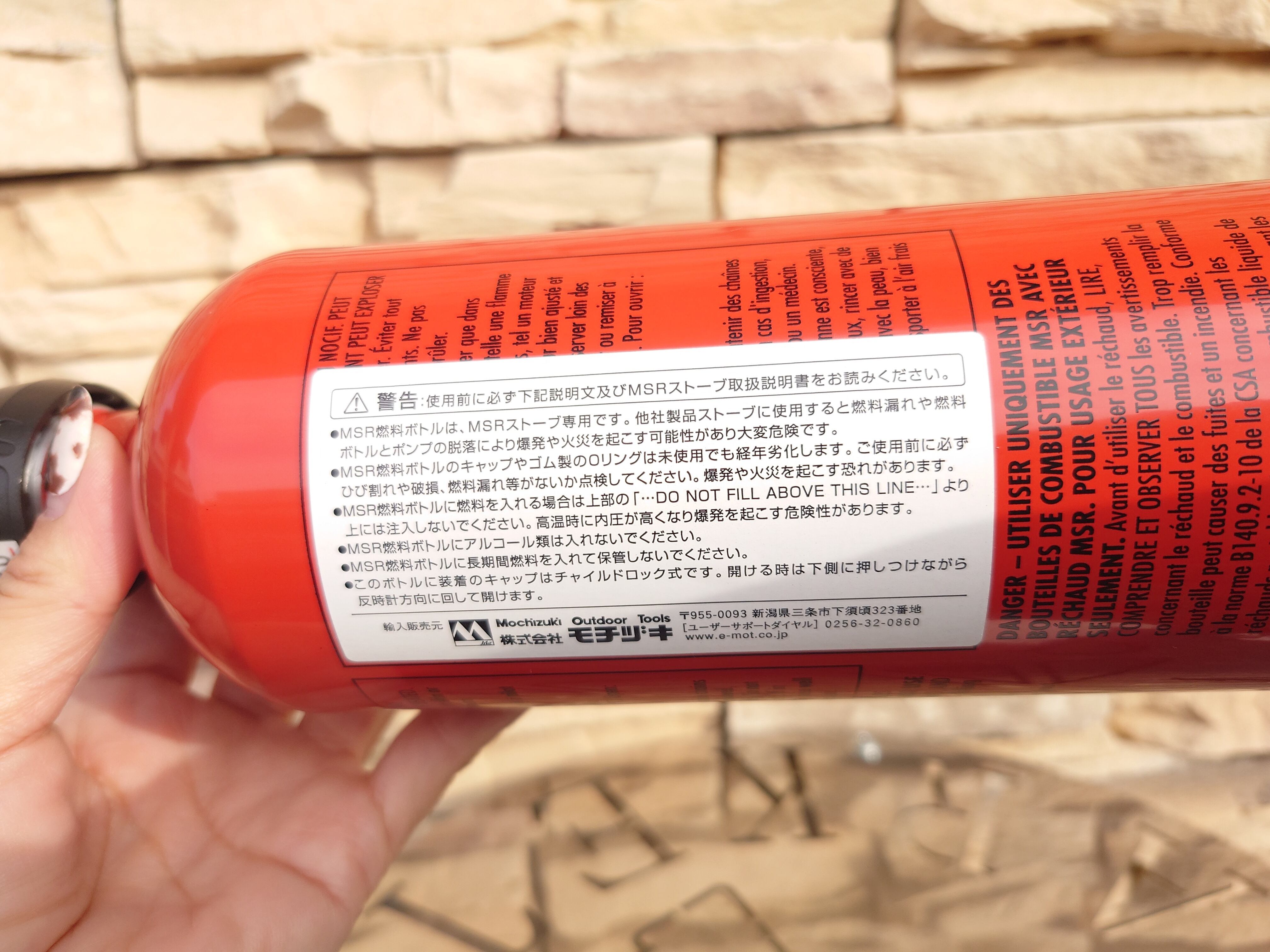 MSRエムエスアール】燃料ボトル フューエルボトル 11oz（325ml) | CAMP