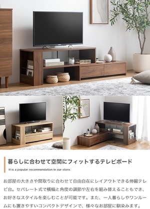 伸縮テレビ台 幅90～163cm