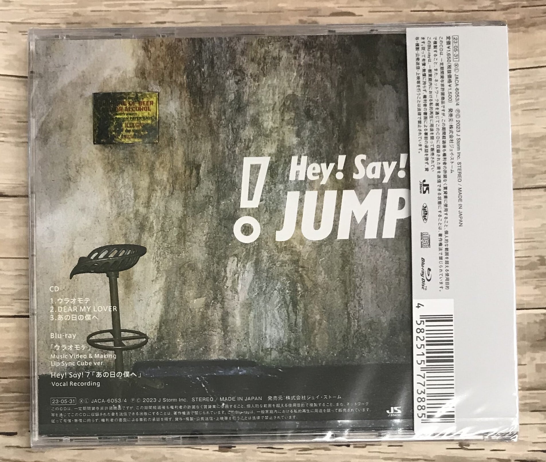 Hey！ Say！ JUMP / ウラオモテ／DEAR MY LOVER / 初回限定盤2 (CD+Blu