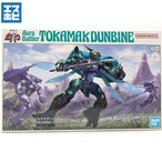 HG 1/72 トカマクダンバイン