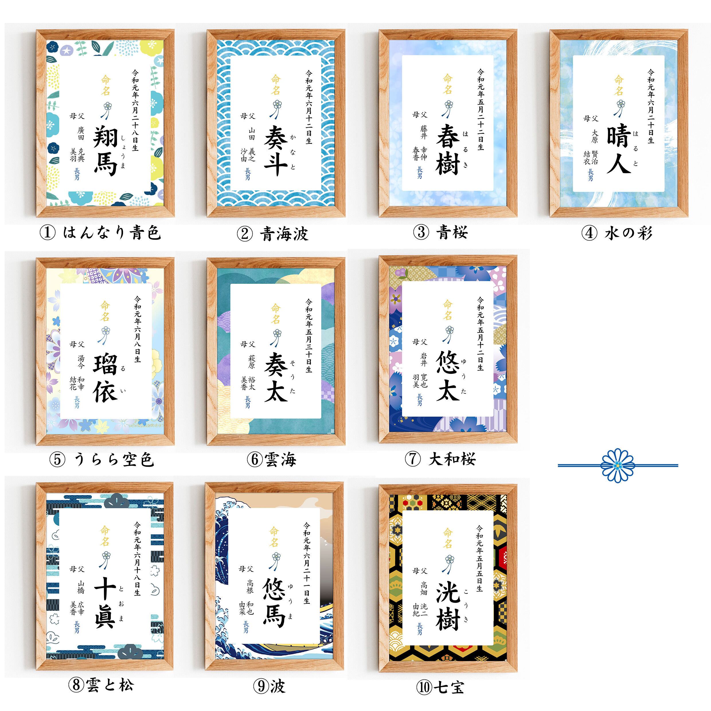 k様　命名書　2点 命名書 七宝 | KAPUA BOO