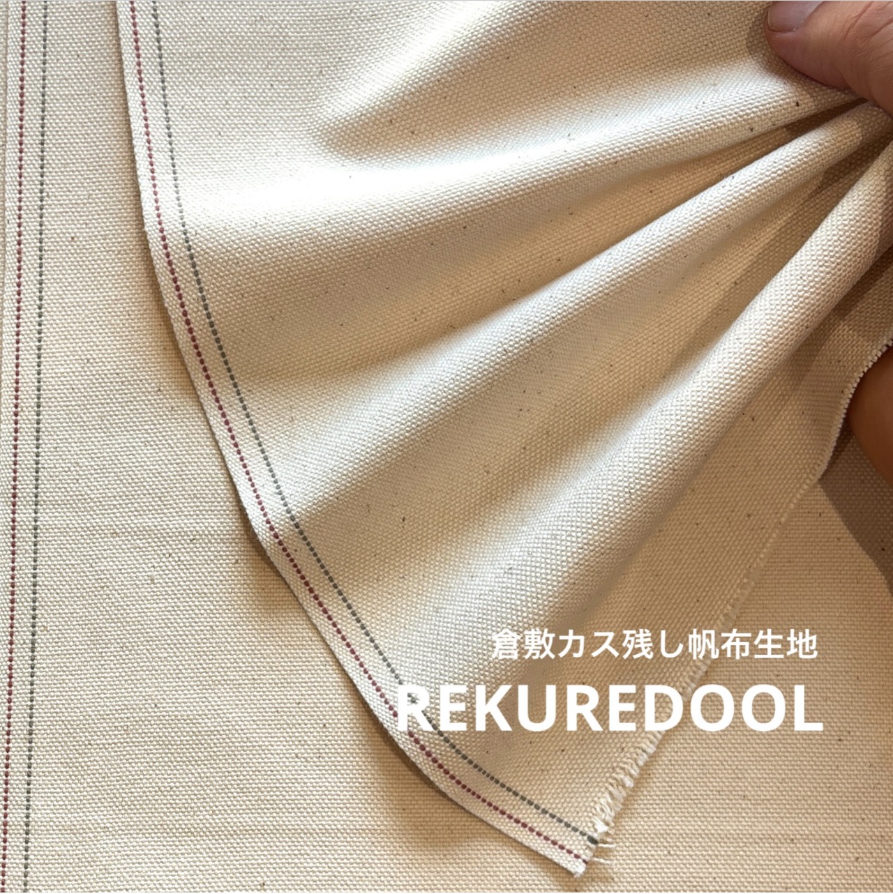 ★CT101◆オーダー販売1m単位◆オーガニックcotton100%倉敷帆布カス残し生地◆約8号