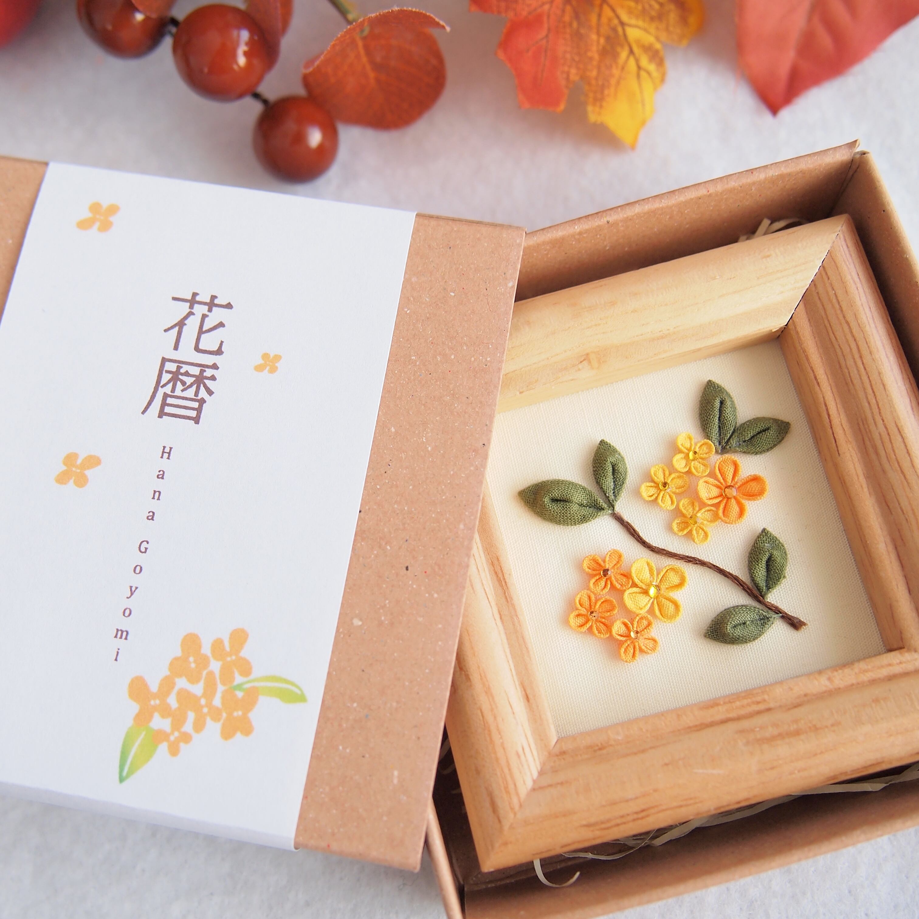 つまみ細工＊ 花暦 - 金木犀 - 】---フレーム/額縁/壁かけ/卓上小物