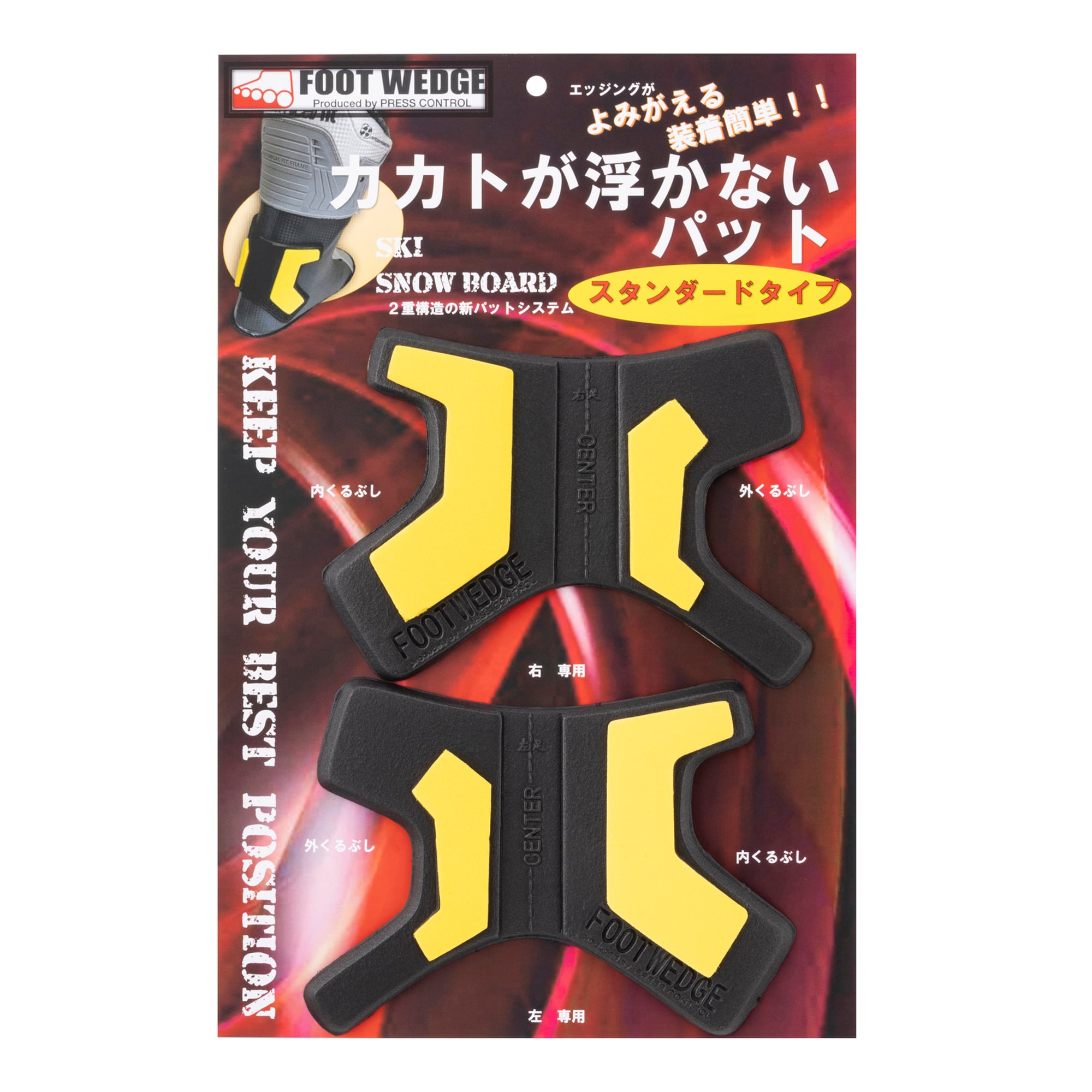 フットウェッジ FP-1 かかとの浮かないブーツパット | soowgoshop