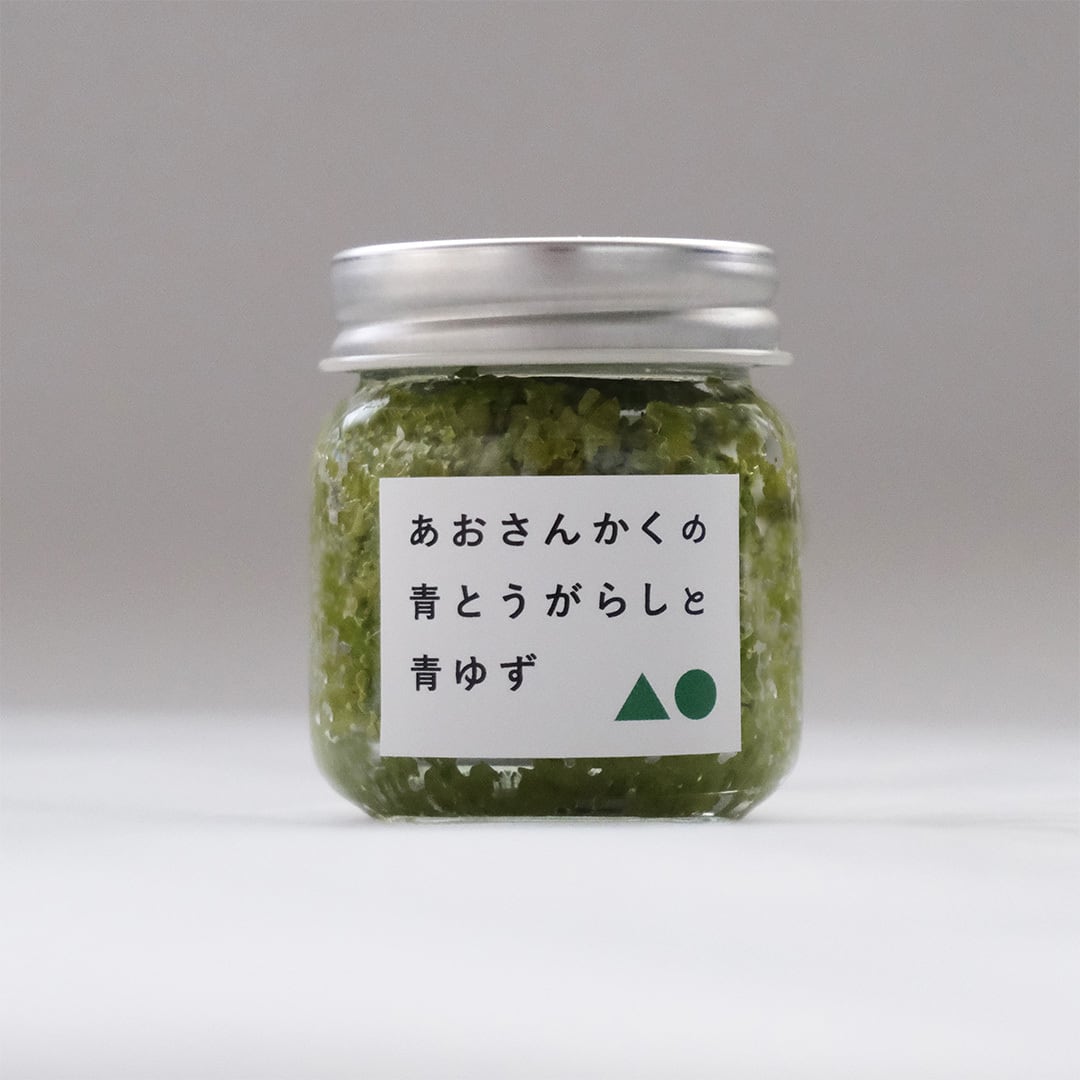 青とうがらしと青ゆず | あおさんかく