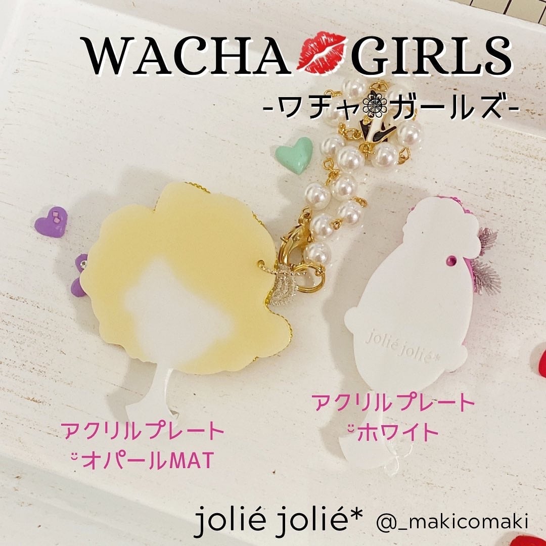 Wacha♡girls アクリルプレート ホワイト【レッスン済専用】